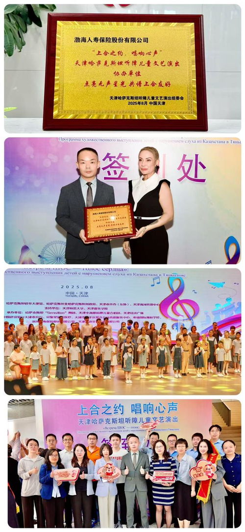 渤海人壽近5600萬保額護航“上合之約·唱響心聲”文藝演出，助力文化交流活動