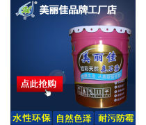 水性涂料的發展與應用 綠色涂裝的新選擇